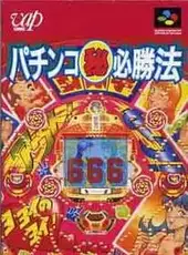 Pachinko Maruhi Hisshouhou