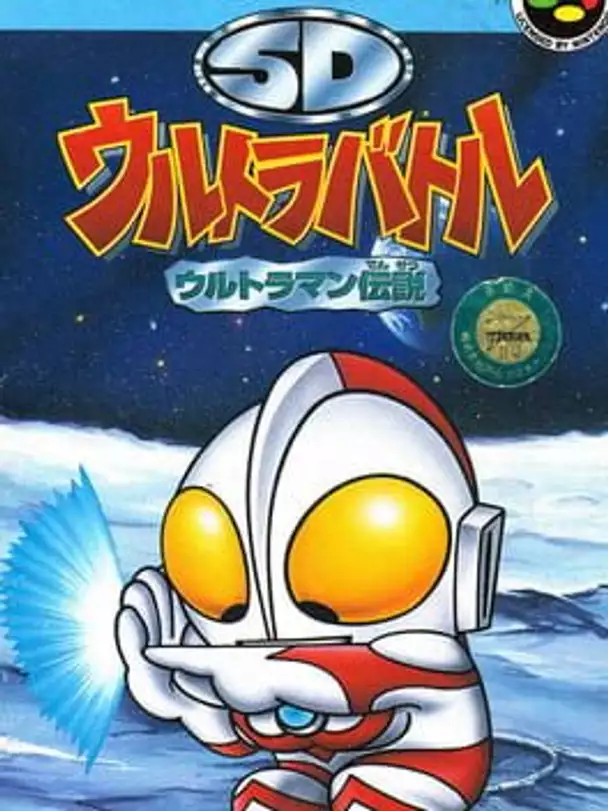 SD Ultra Battle: Ultraman Densetsu