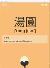 Tong Jyun