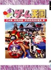 Gunbare! Game Tengoku: The Game Paradise 2