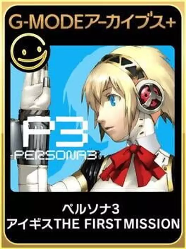 G-Mode Archives+: Persona 3: Aegis The First Mission