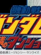 Kidou Senshi Gundam: Fushigi no Dungeon