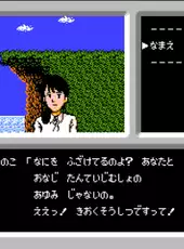 Famicom Tantei Club: Kieta Koukeisha - Zenpen