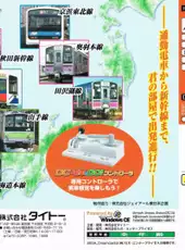 Densha de GO! 2 3000