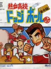 Nekketsu Koukou Dodgeball-bu: PC Bangai-hen