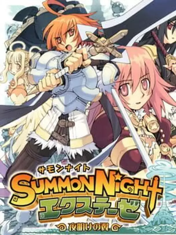 Summon Night Ex-These: Yoake no Tsubasa