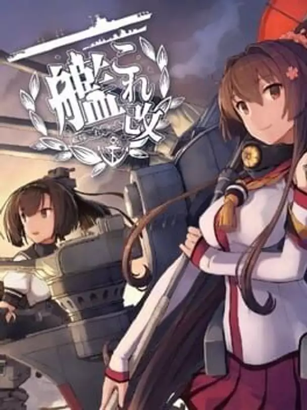 KanColle Kai