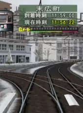 Densha de GO! Ryojou-hen