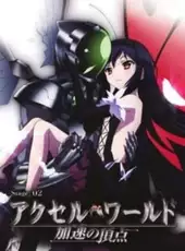 Accel World: Kasoku no Chouten - Limited Edition