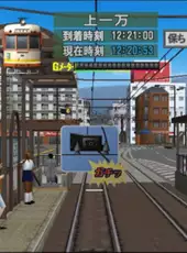 Densha de GO! Ryojou-hen