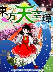 Touhou Tenkuushou: Hidden Star in Four Seasons