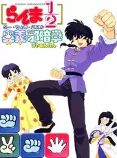 Ranma 1/2: Ougi Jaanken