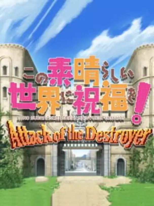 Kono Subarashii Sekai ni Shukufuku wo!: Attack of the Destroyer!