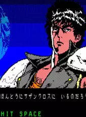 Hokuto no Ken: Violence Gekiga Adventure