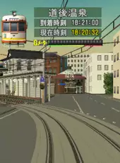 Densha de GO! Ryojou-hen