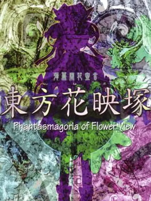 Touhou Kaeizuka: Phantasmagoria of Flower View