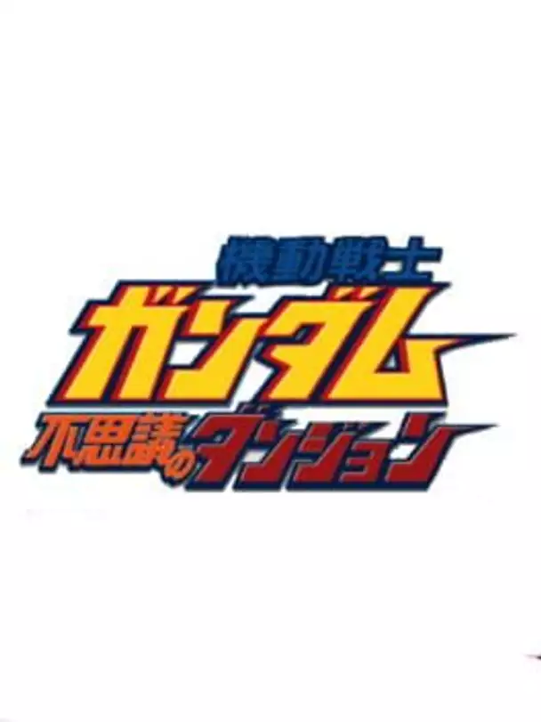 Kidou Senshi Gundam: Fushigi no Dungeon