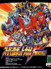 Super Robot Taisen F: Kanketsu-hen