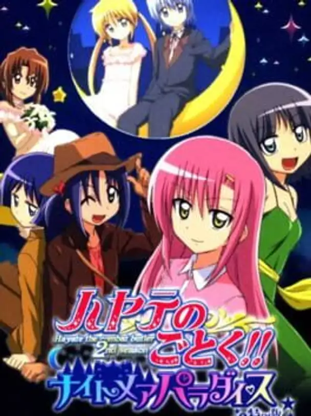 Hayate no Gotoku! Nightmare Paradise