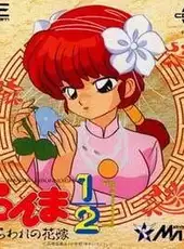 Ranma 1/2: Toraware no Hanayome