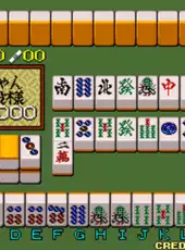 Bakatonosama Mahjong Manyuki