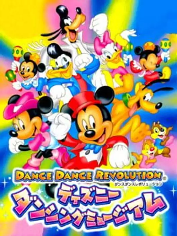 Dance Dance Revolution: Disney Dancing Museum