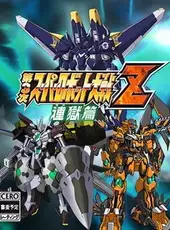 Dai-3-ji Super Robot Taisen Z: Rengoku-hen