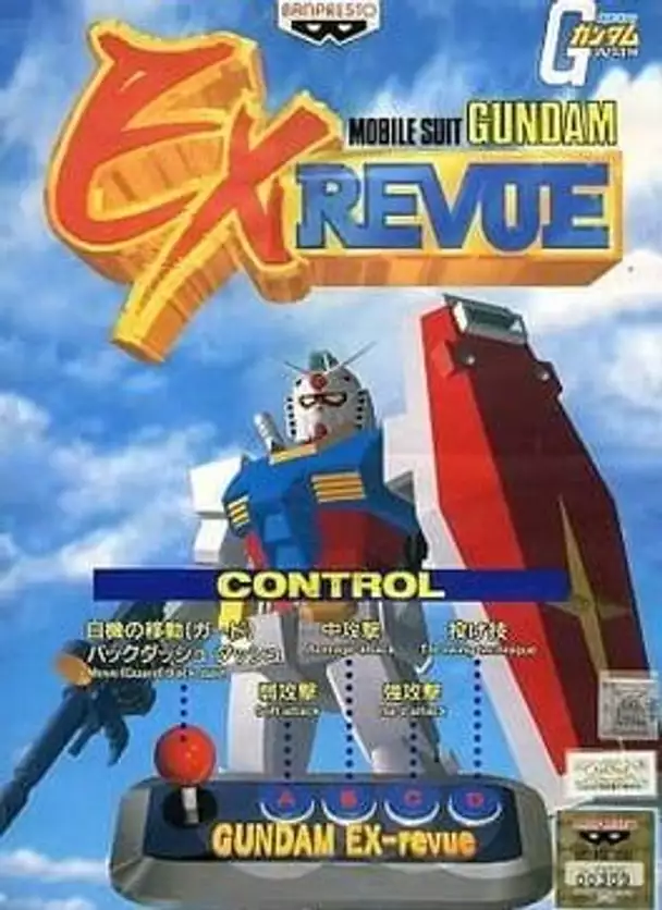 Mobile Suit Gundam: EX Revue