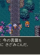 Dragon Quest III: Soshite Densetsu he...