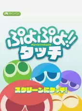 Puyo Puyo Touch