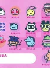 Yasashii Tamagotchi