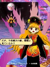 Touhou Kanjuden: Legacy of Lunatic Kingdom