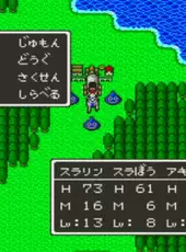 Dragon Quest V: Tenkuu no Hanayome