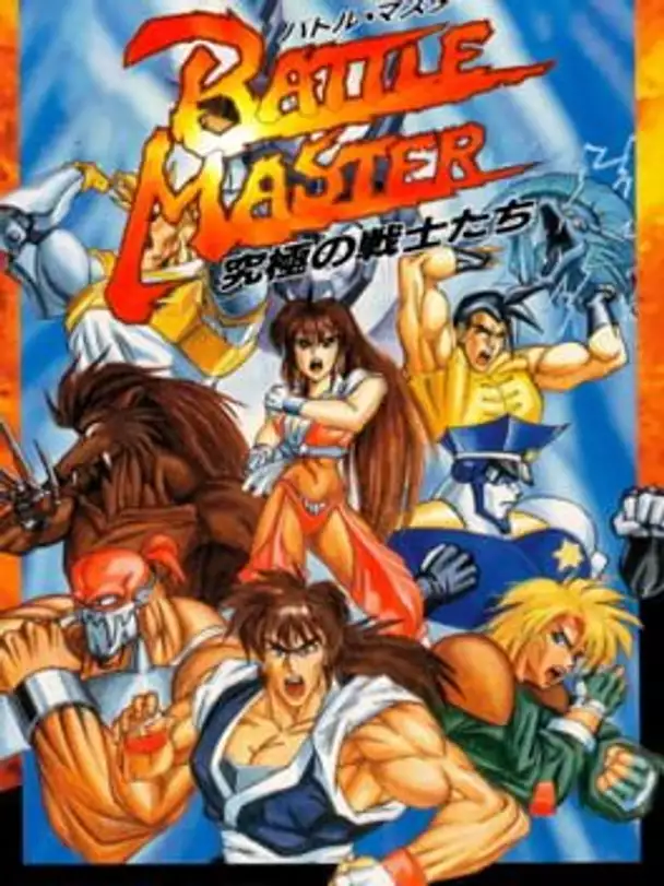 Battle Master: Kyuukyoku no Senshi-tachi