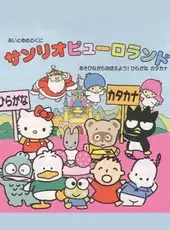 Ai to Yume no Kuni Sanrio Puroland Asobinagara Oboeyou! Hiragana Katakana