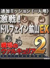 Valkyria Chronicles 2: Battle at Doeffein EX