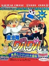 Mahoujin Guru-guru: Yuusha to Kukuri no Daibouken