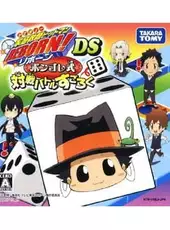 Katekyo Hitman Reborn! DS Vongola Shiki Taisen Battle Sugoroku