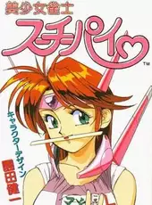 Bishoujo Janshi Suchie-Pai