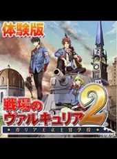 Valkyria Chronicles 2: DLC Pack 2