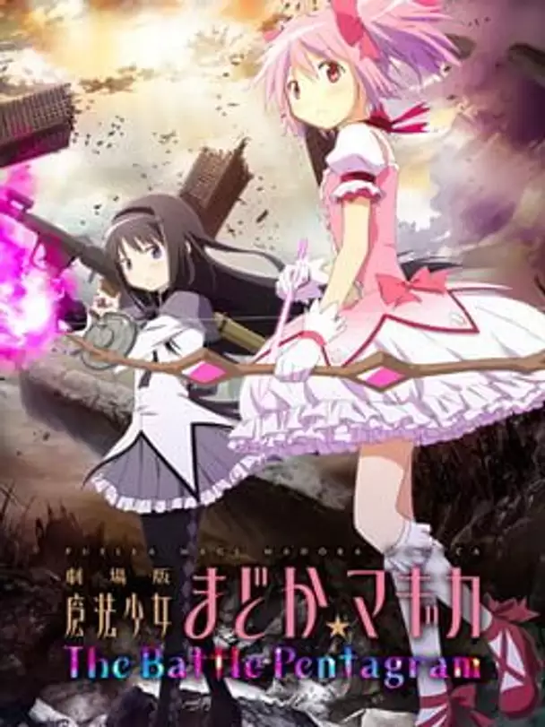 Puella Magi Madoka Magica: The Battle Pentagram