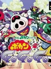 Time Bokan Series: Bokan Go Go Go