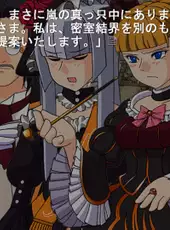 Umineko no Naku Koro ni Chiru: Episode 5 - End of the Golden Witch