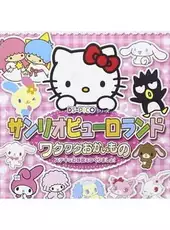 DS Pico Series: Sanrio Puroland - Waku-waku Okaimono - Suteki na Oheya Otsukurimasho