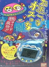 Tamagotchi Osutchi