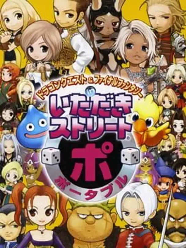 Dragon Quest & Final Fantasy in Itadaki Street Portable