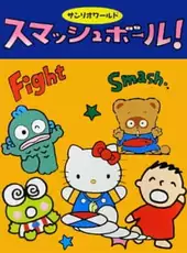 Sanrio World Smash Ball!