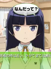 Ore no Imouto ga Konna ni Kawaii wake ga Nai Portable