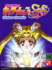 Bishoujo Senshi Sailor Moon SuperS: Shin Shuyaku Soudatsusen