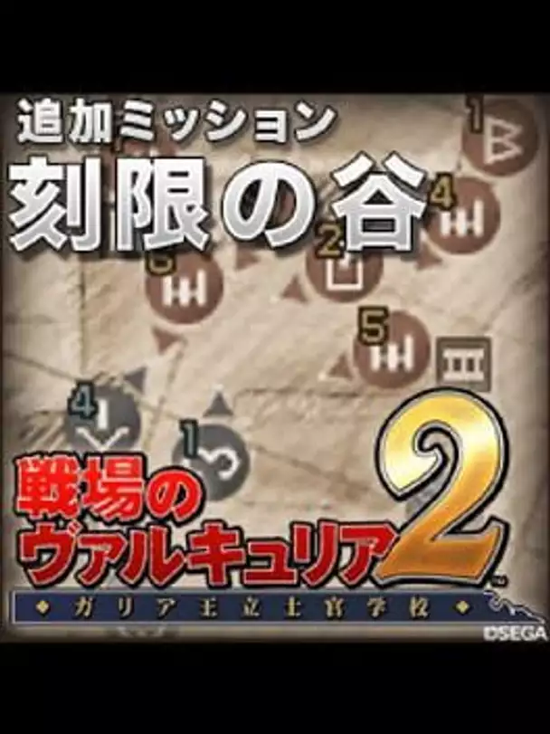 Valkyria Chronicles 2: Race Against Time